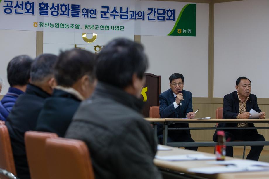 정산농협 찰토마토 공선회 간담회_0004