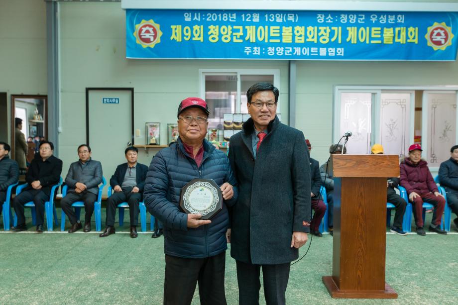 청양군게이트볼협회장기게이트볼대회_0002