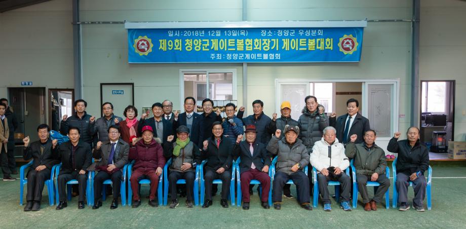 청양군게이트볼협회장기게이트볼대회_0010