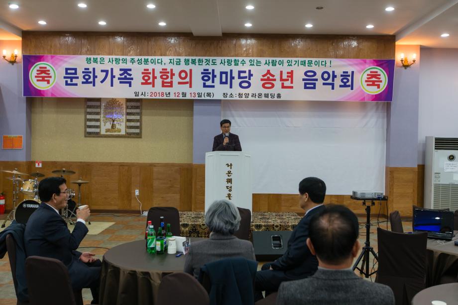 청양문화원 문화사랑동호회 송년회_0002