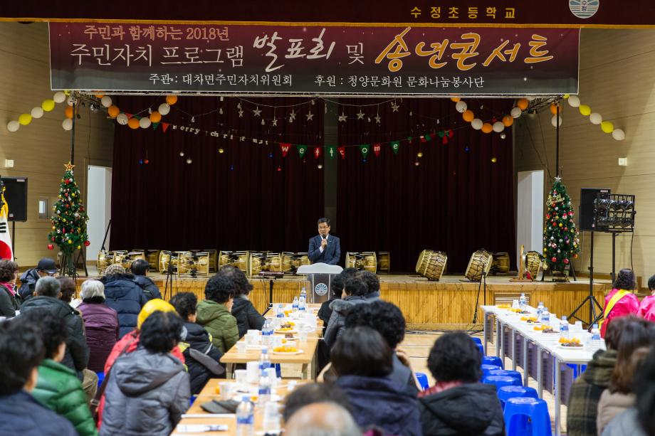 대치면 주민자치프로그램 발표회_0001