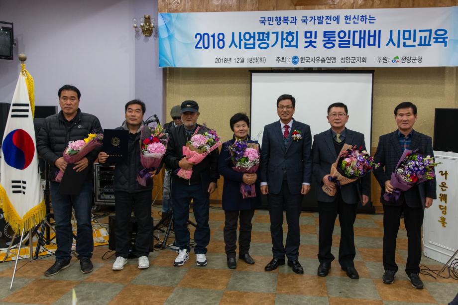 자유총연맹 군지회 사업평가 및 교육_0008