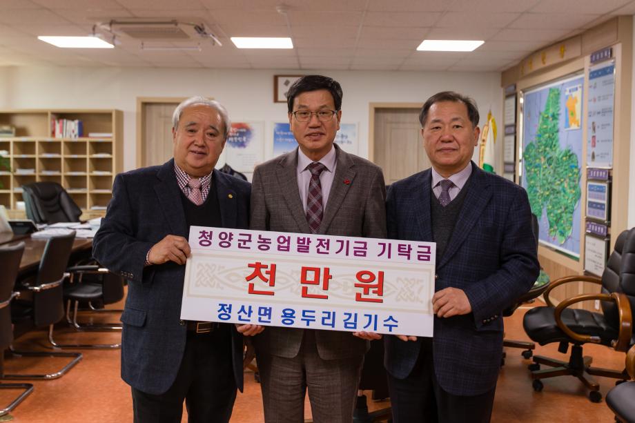 농협 발전 기금 기탁식_0001