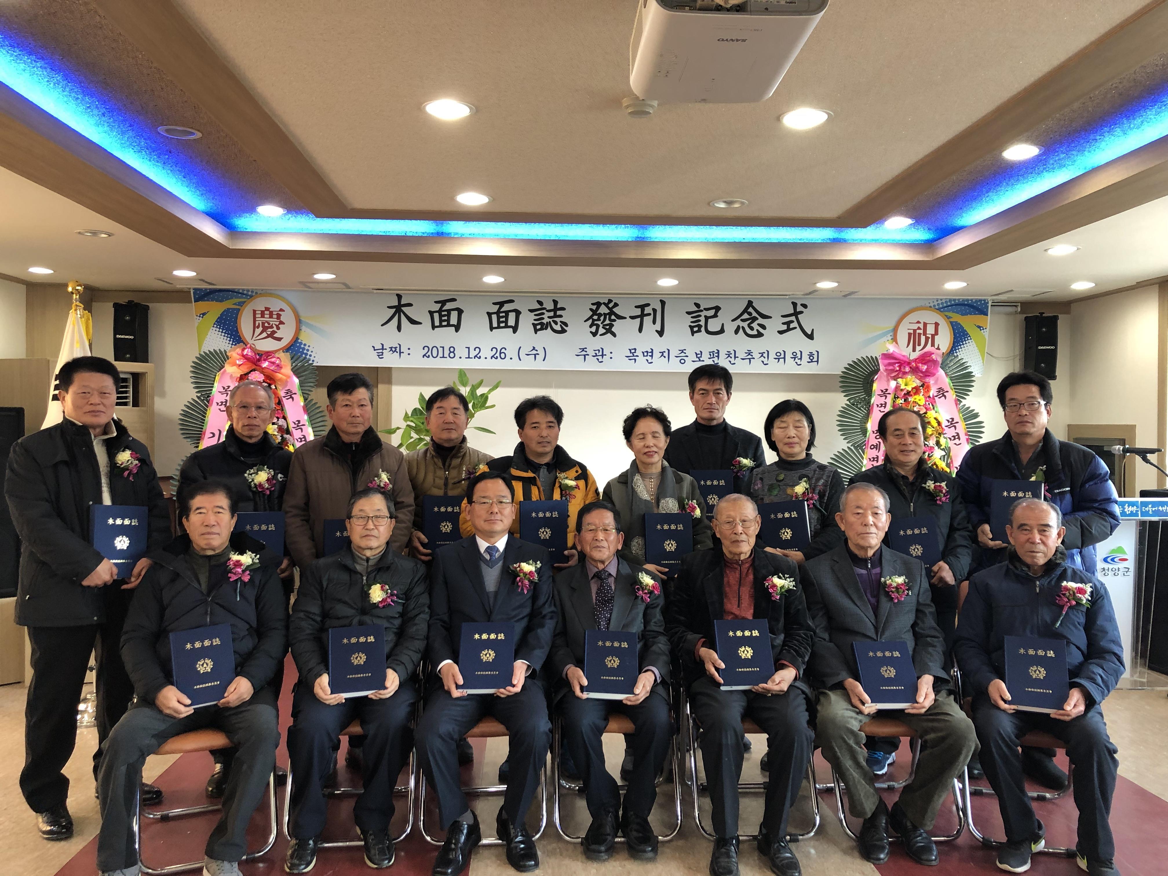 1227 목면지 증보 편찬본 발간 기념식