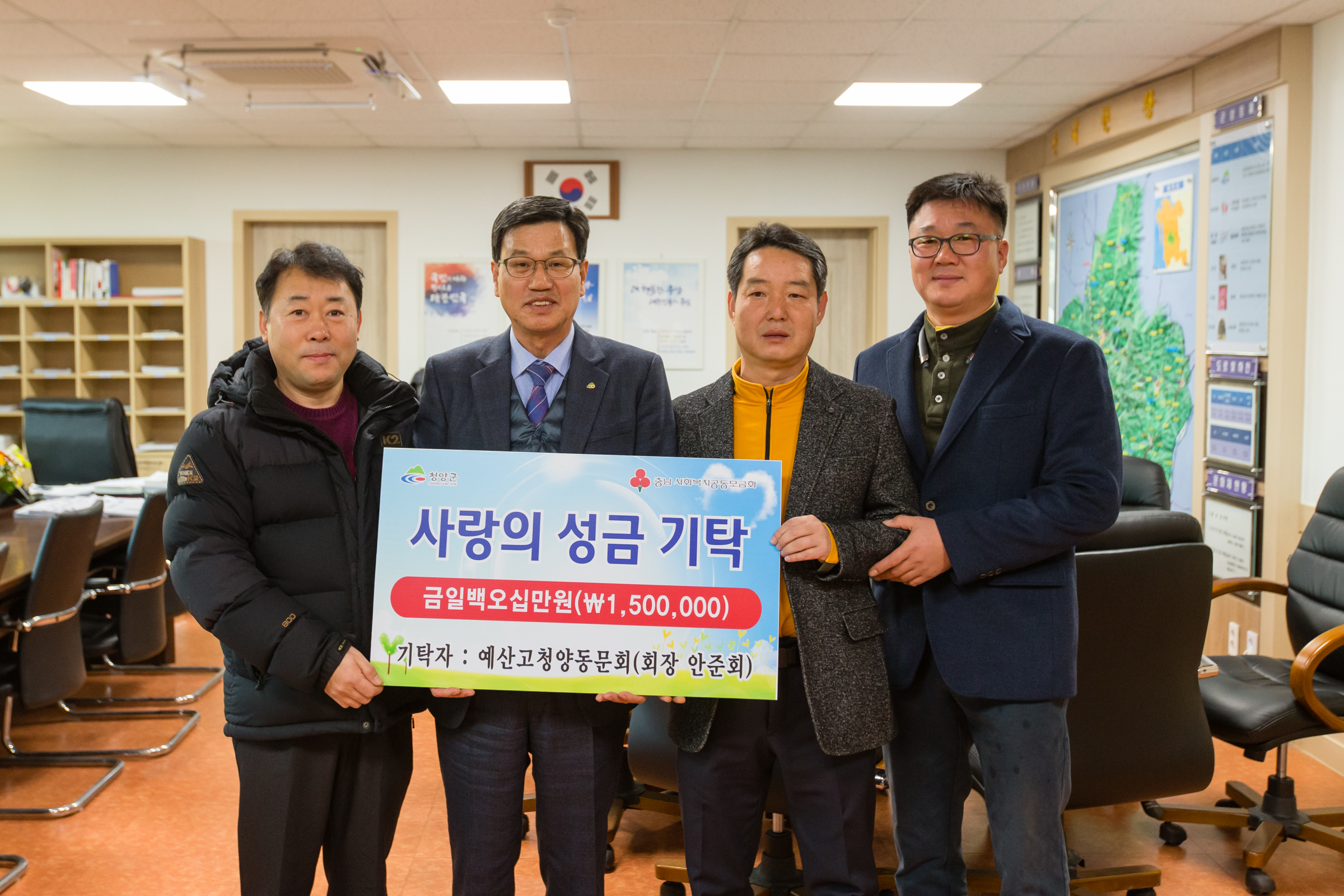 1227 예산고동문회 이웃돕기성금 기탁_0001
