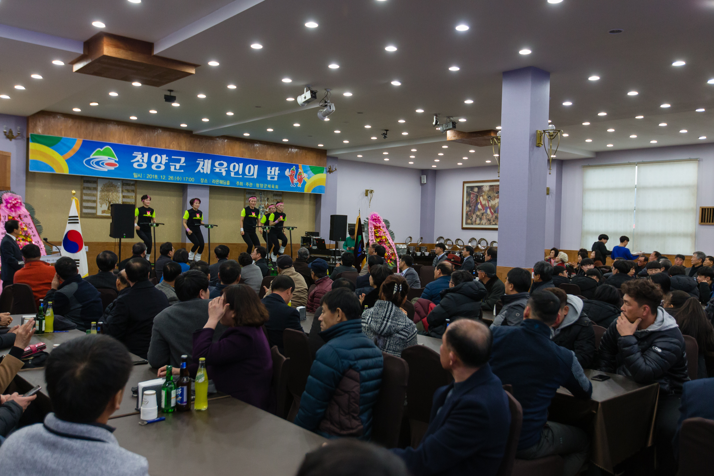 1227 2018청양군 체육인의 밤 행사_0001
