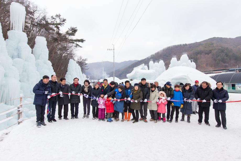 제11회 칠갑산 얼음분수축제 개장식_0002