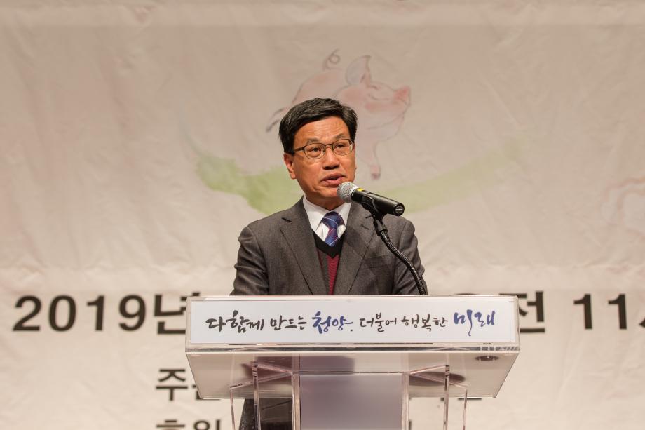 청양문화원 2019년 기해년신년인사회_0009
