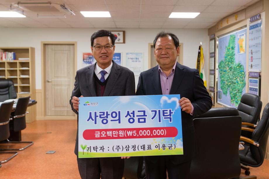 어려운 이웃돕기 성금 기탁식_0001