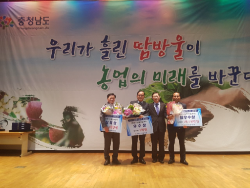 0102 2018 농촌진흥사업 우수기관상 수상.bmp