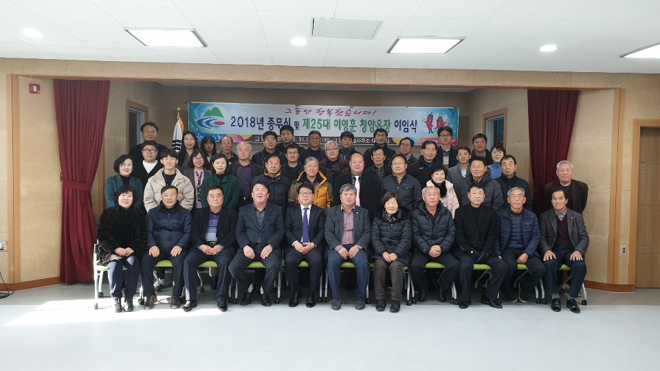0102 제25대 이영훈 청양읍장 이임식