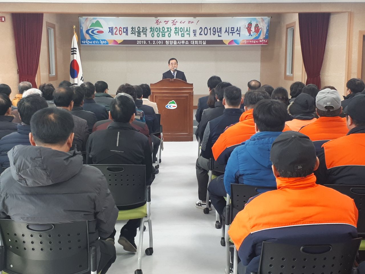 0103 최율락 청양읍장 취임식