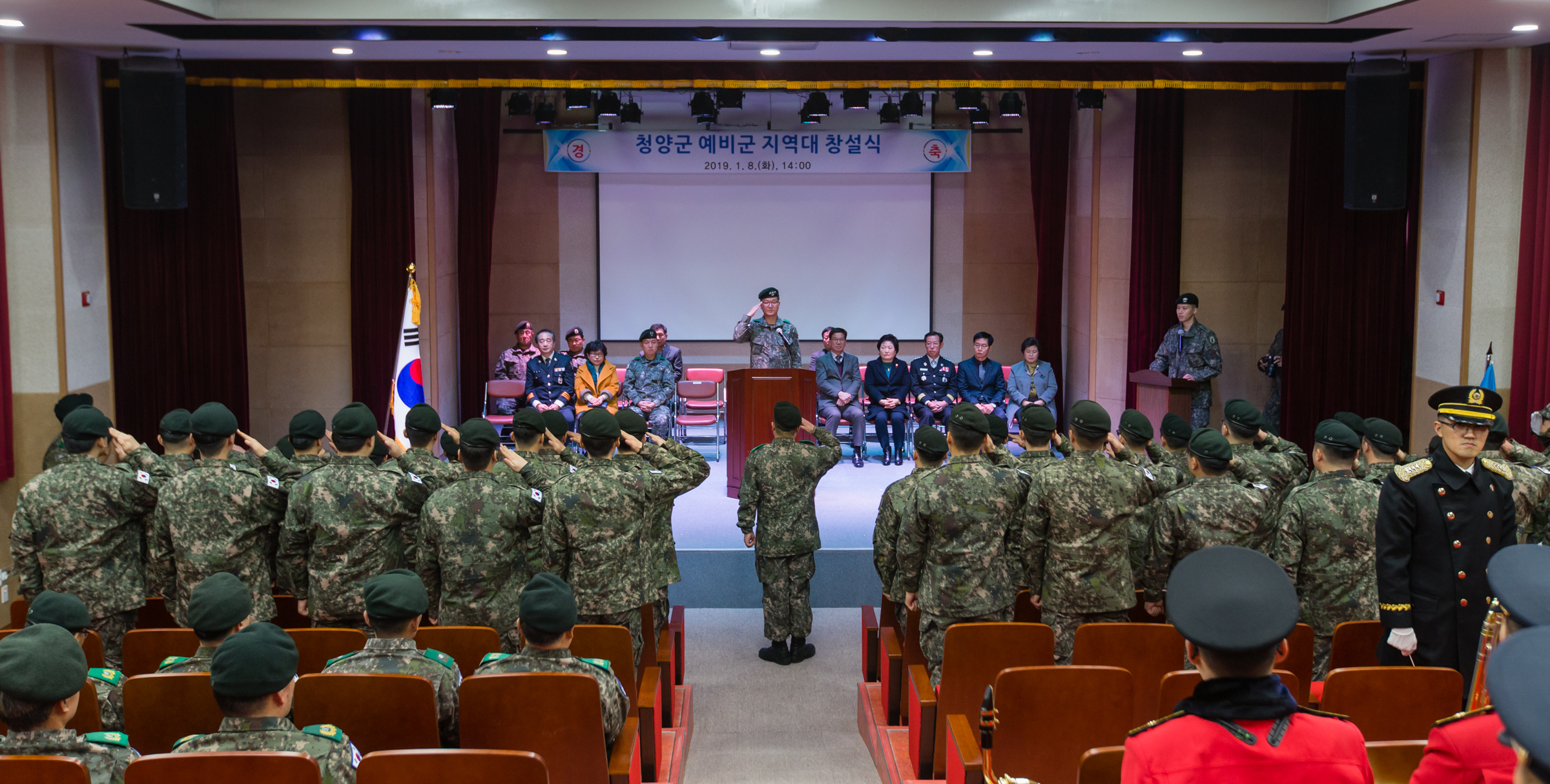 0109 청양군 예비군 지역대 창설식