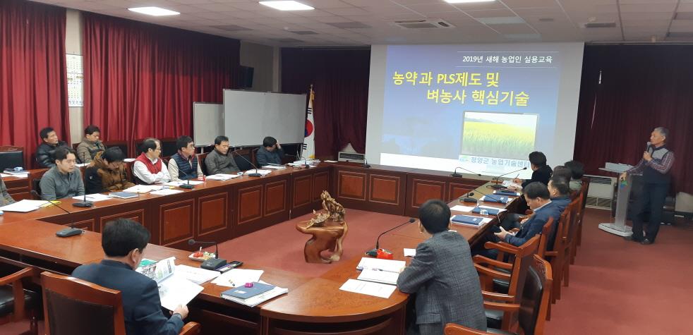0110 청양군농업기술센터 지도직 연찬