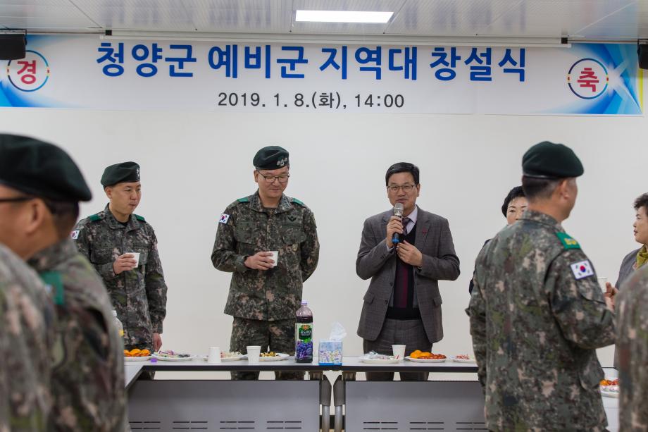 청양군 예비군 지역대 창설식_0009