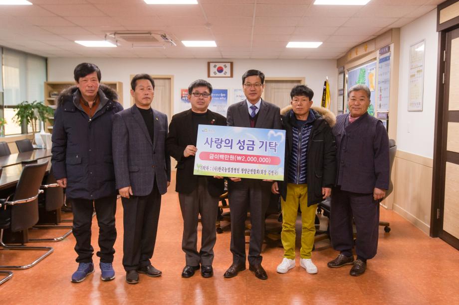 사랑의 성금 기탁_0001
