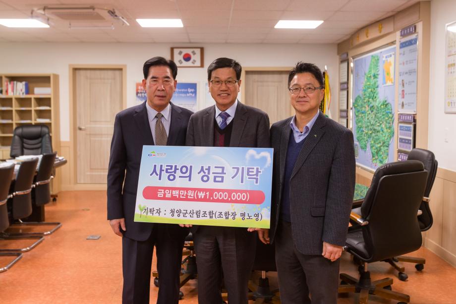 사랑의 성금 기탁_0003
