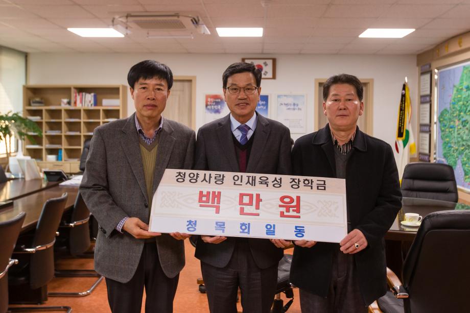 청양사랑 인재 육성 장학금_0001