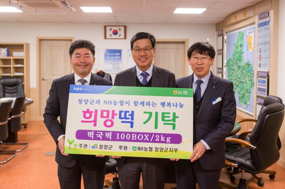 희망 떡 기탁_0001