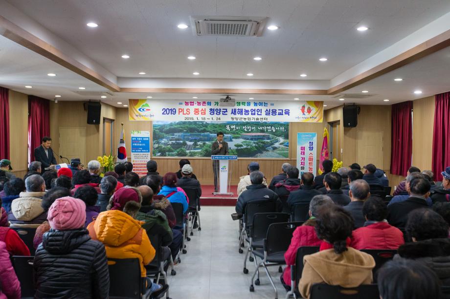 2019년 새해농업인 실용교육(정산면, 목면)_0013