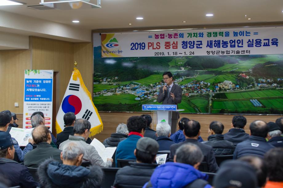2019년 새해농업인 실용교육(화성면, 비봉면)_0001