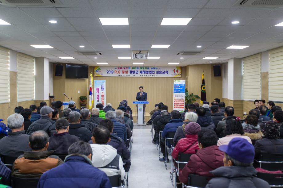 2019년 새해농업인 실용교육(운곡면, 대치면)_0001