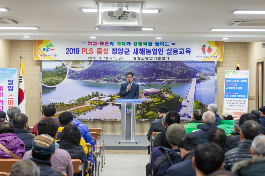 2019년 새해농업인 실용교육(운곡면, 대치면)_0005