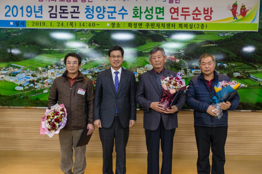 2019년 화성면 연두순방_0008