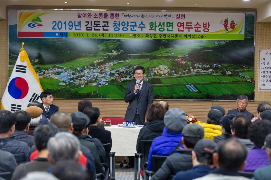2019년 화성면 연두순방_0010
