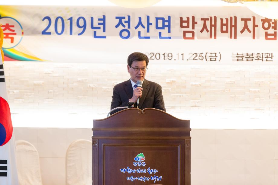 2019년 정산면 밤재배자협회 정기총회_0002
