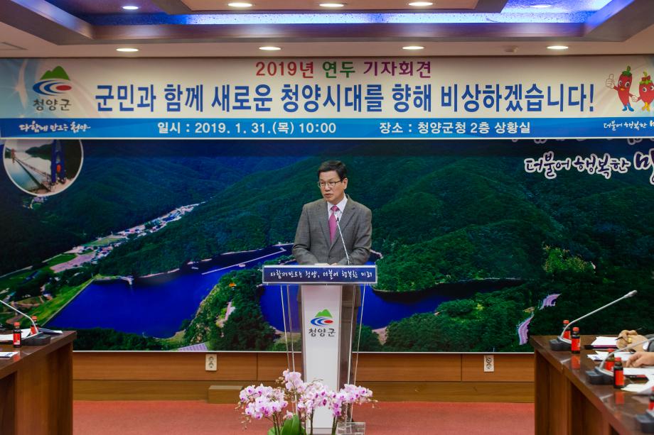 2019 신년 언론 정례브리핑_0001