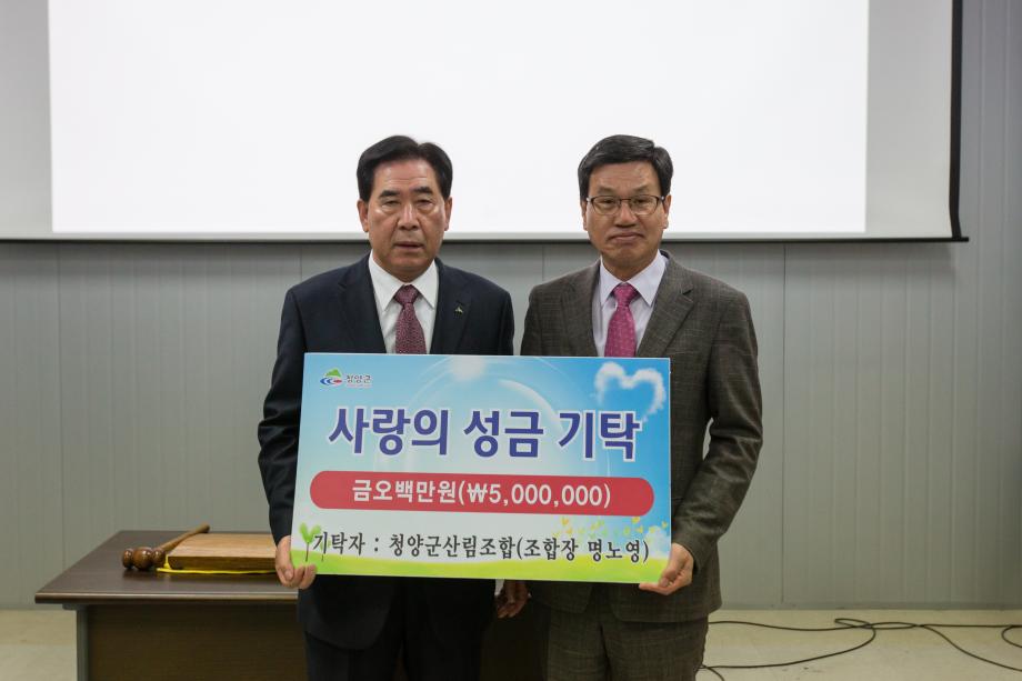 청양군산림조합 대의원 정기총회_0001