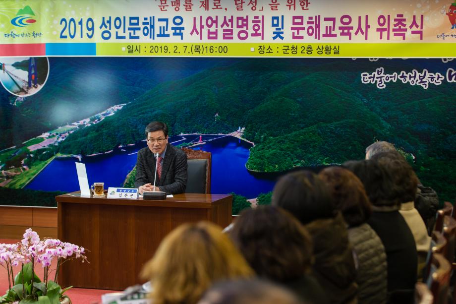 성인문해교사 위촉식 및 사업설명회_0028