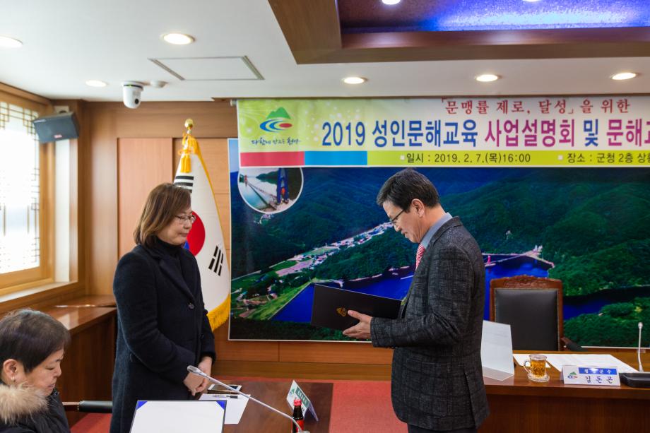 성인문해교사 위촉식 및 사업설명회_0026