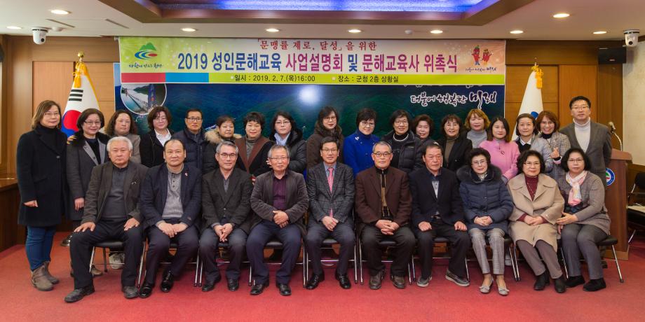 성인문해교사 위촉식 및 사업설명회_0031
