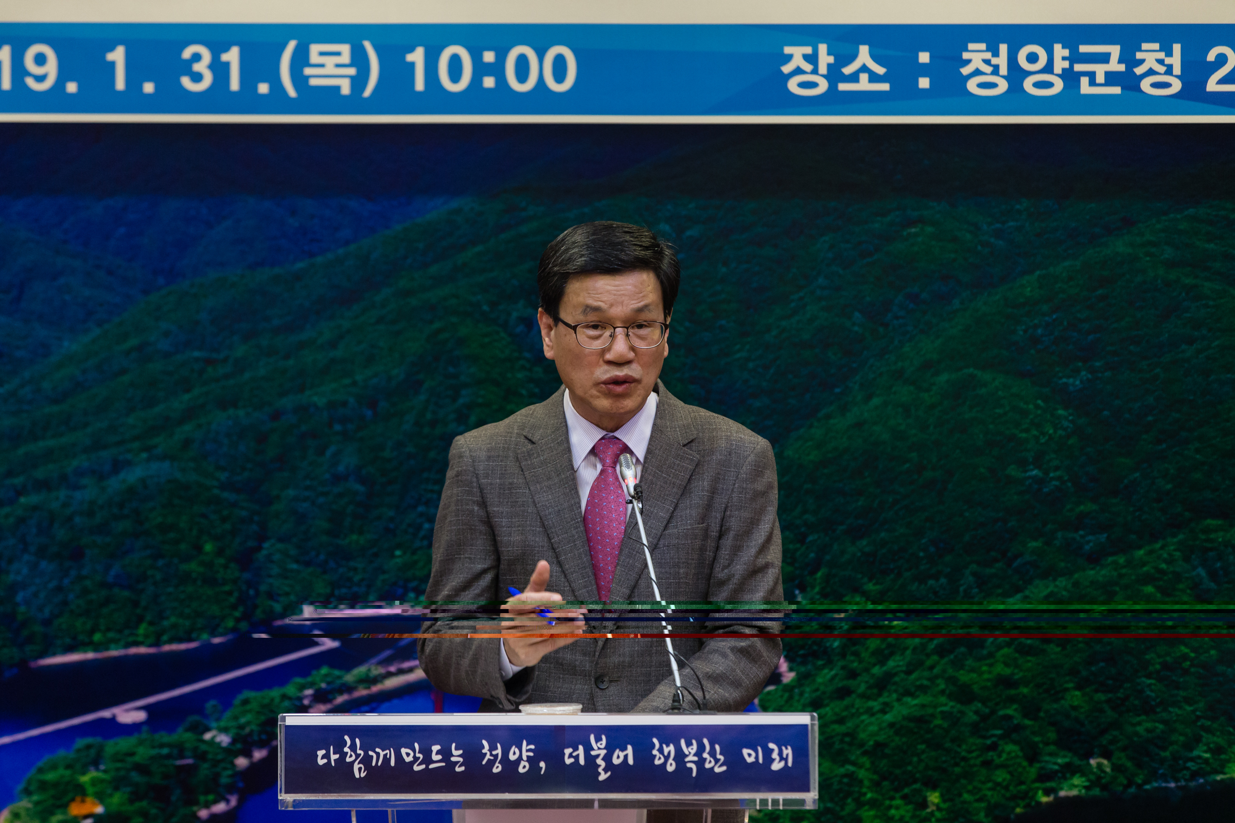 0131 김돈곤 청양군수 신년 언론 정례브리핑1