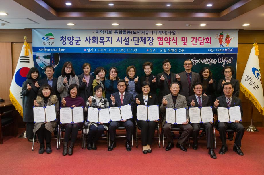 사회복지 단체(시설)장과의 간담회_0006