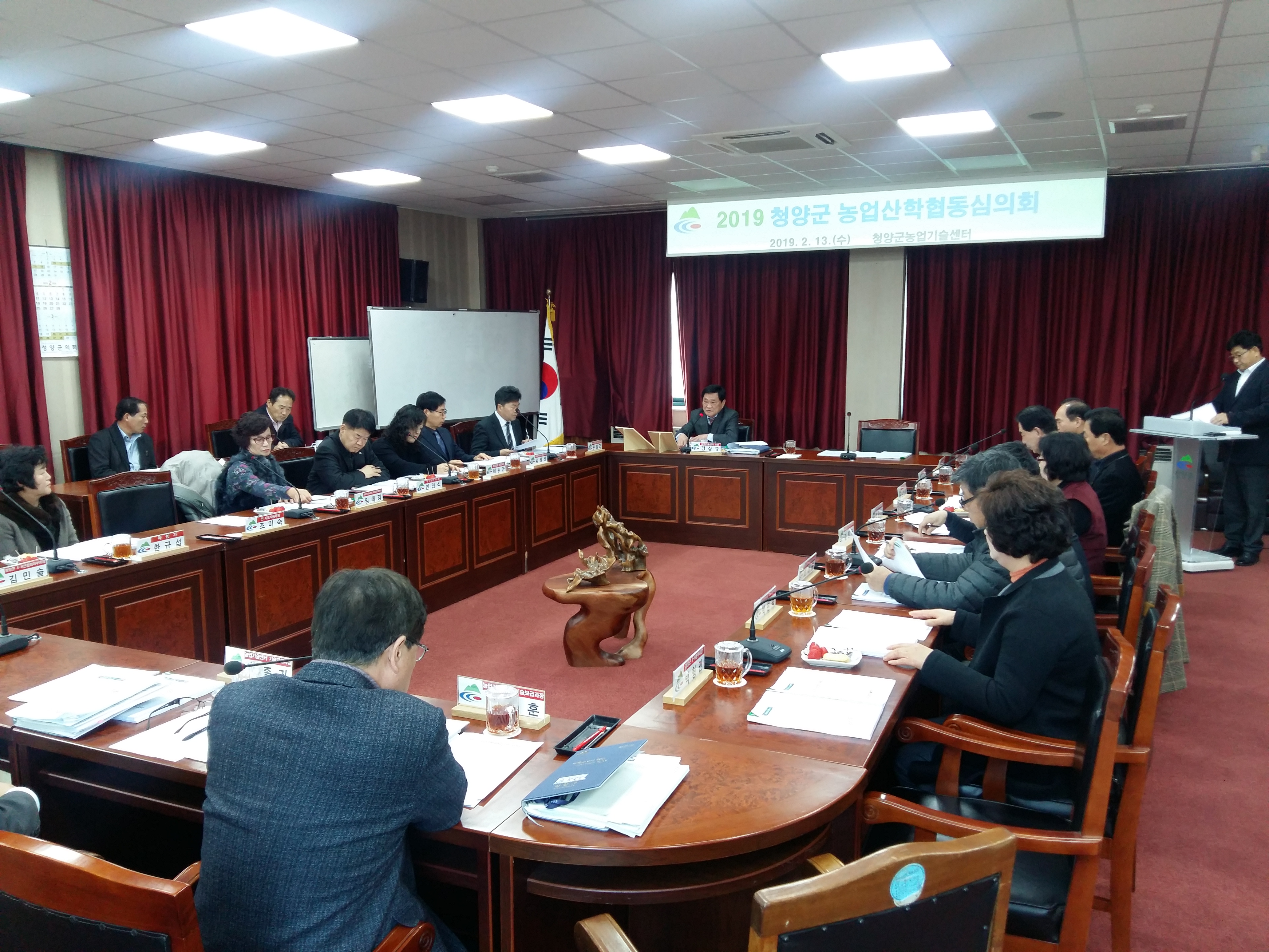 청양군 농업산학협동심의회