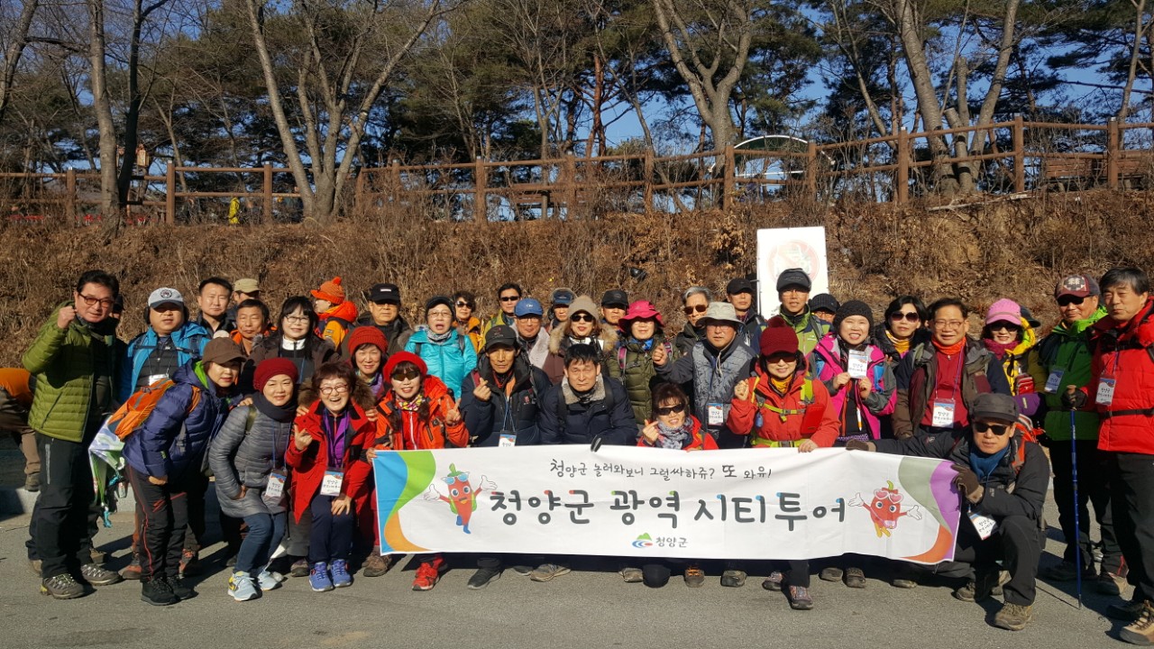 청양군 광역시티투어 마무리