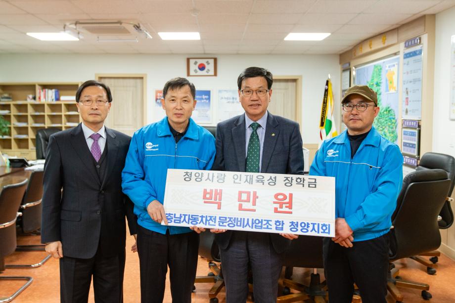 190227_자동차전문정비사업조합지회장학금기탁식_0001