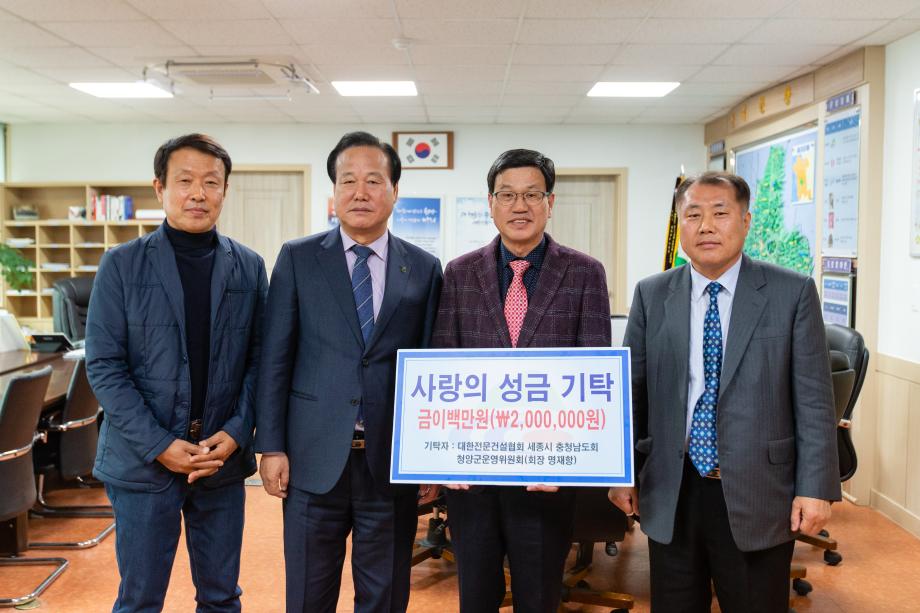 190228_사랑의 성금기탁_0001