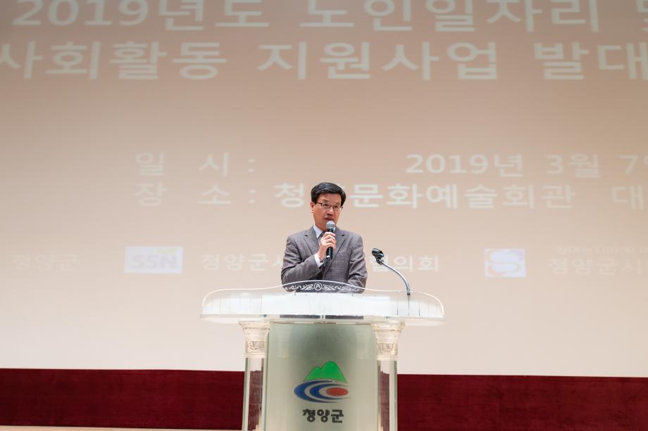 190307_2019년노인일자리발대식및참여자교육_0004