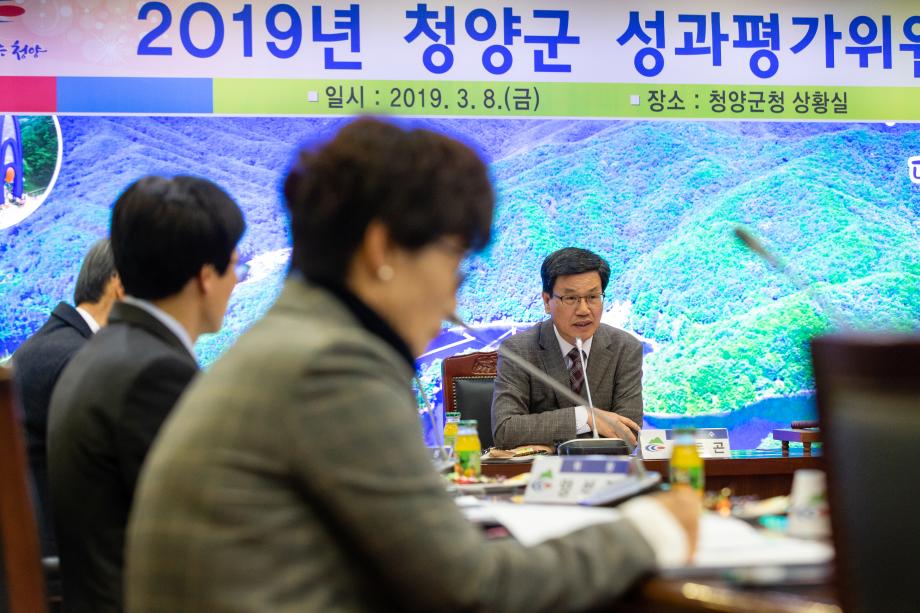 190308_2019년 청양군 성과평가위원회_0006