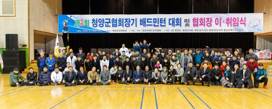 190309_청양군협회장기 배드민턴대회_0015