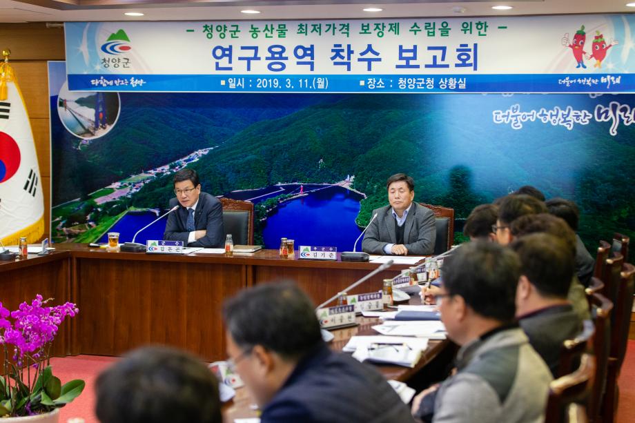 190311_농산물최저가격보장제연구용역착수보고회_0007