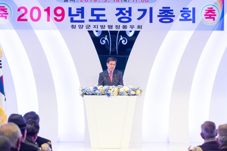 190314_2019년 행정동우회 정기총회_0003