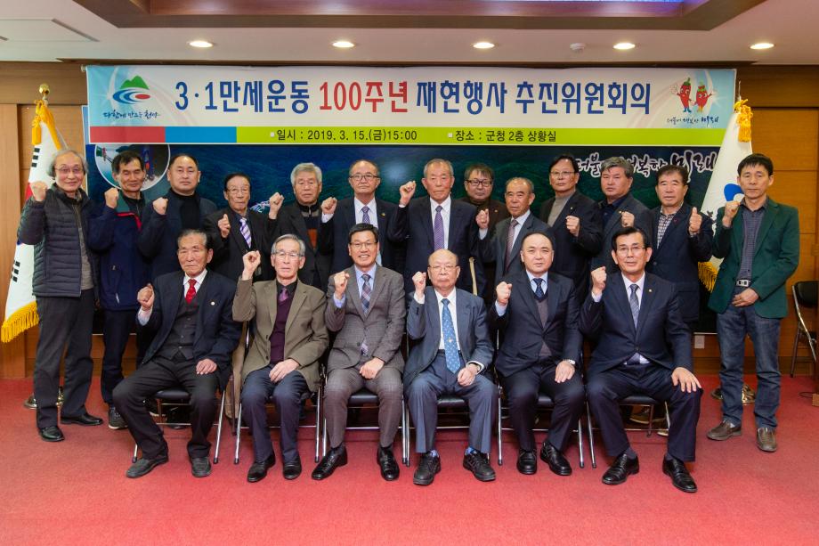 190315_3.1 만세운동 100주년 재현 행사 추진위원회_0026