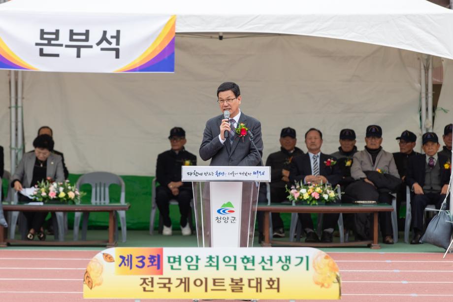 190320_제 3회 면암 최익현선생기 전국 게이트볼대회_0005