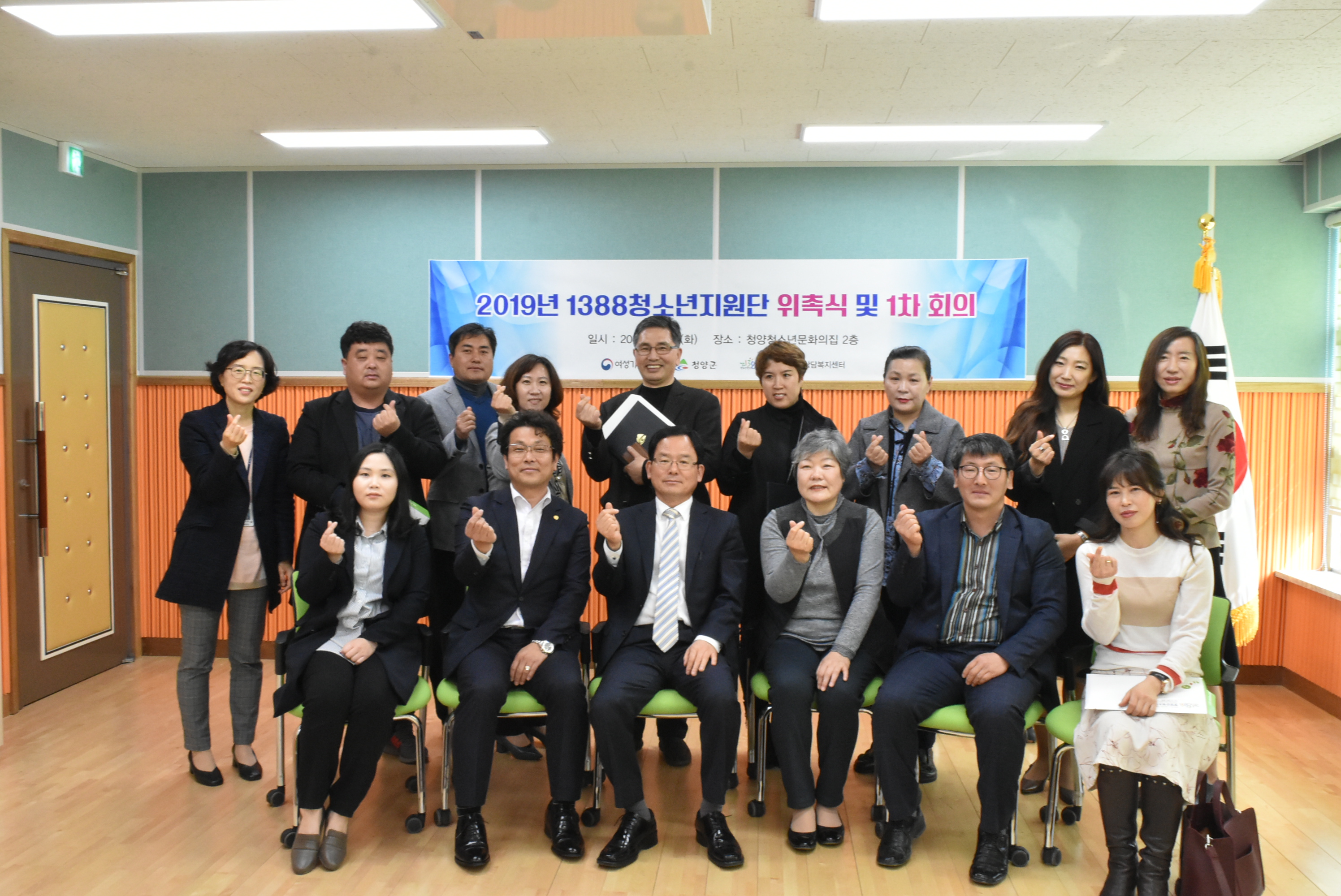 0320 청양군 1388청소년지원단 위촉