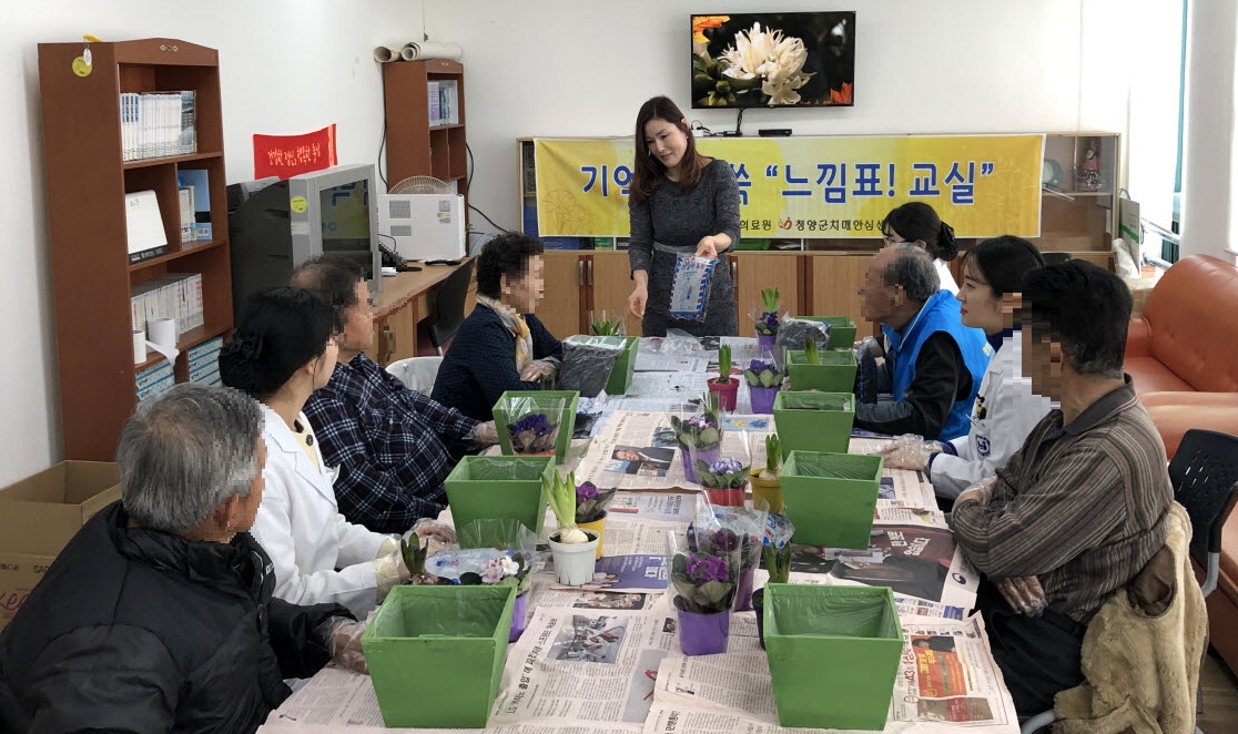 0320 청양군 치매안심센터 느낌표 교실 운영